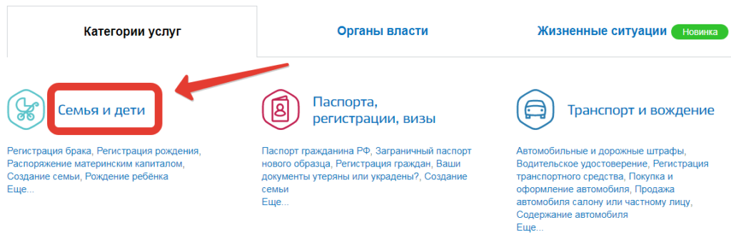 Оформление материнского капитала