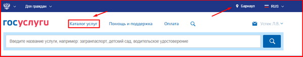 Запись ребенка в детский летний лагерь