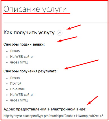 Запись ребенка в детский летний лагерь
