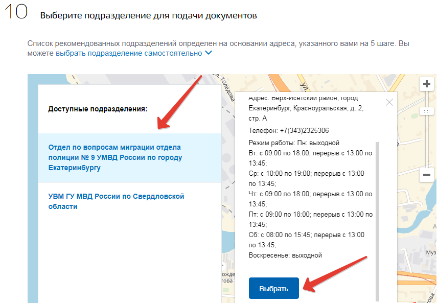 Замена загранпаспорта через Госуслуги